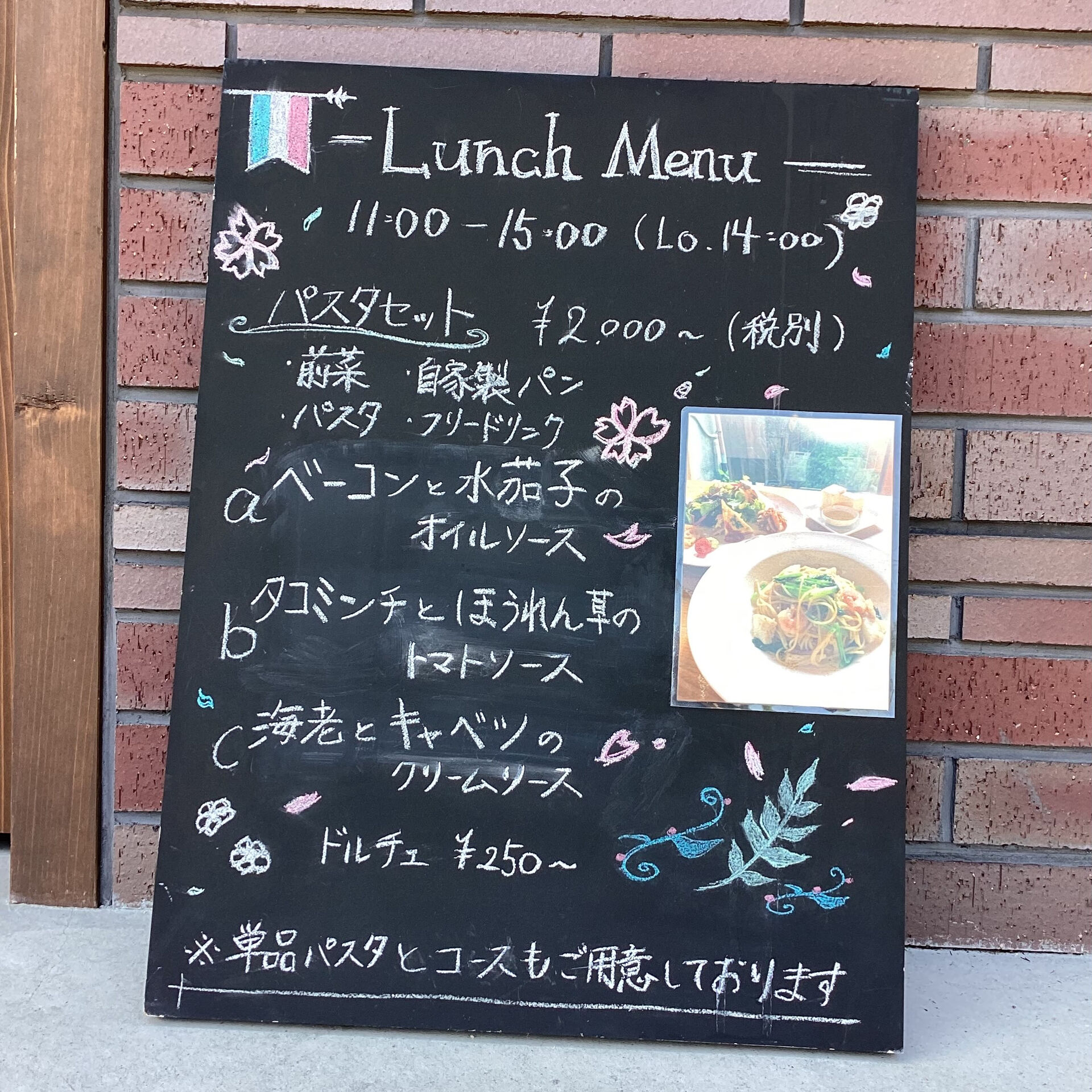 本日よりランチパスタの内容がかわります♪