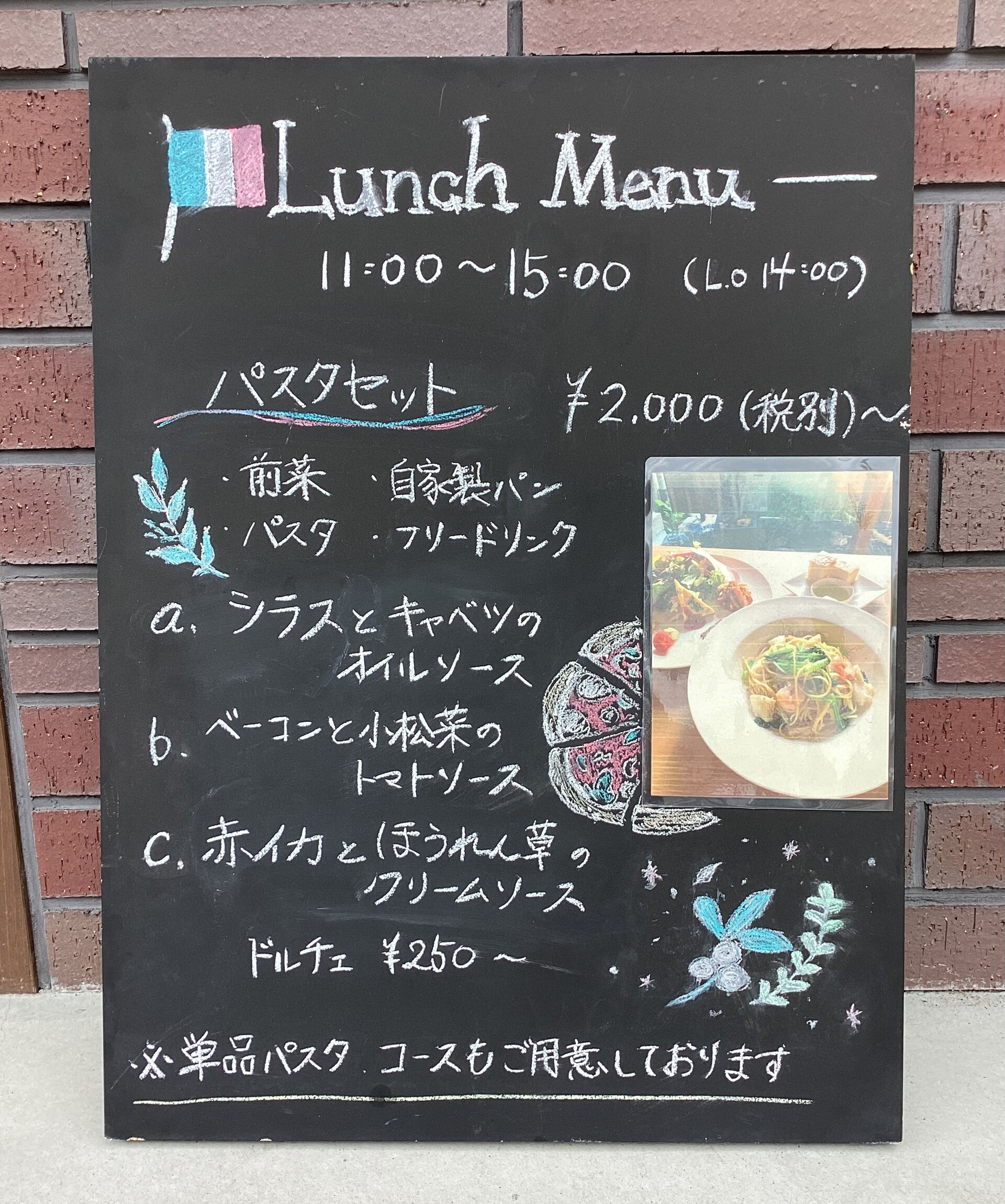 本日よりランチパスタのメニューが変わります♪