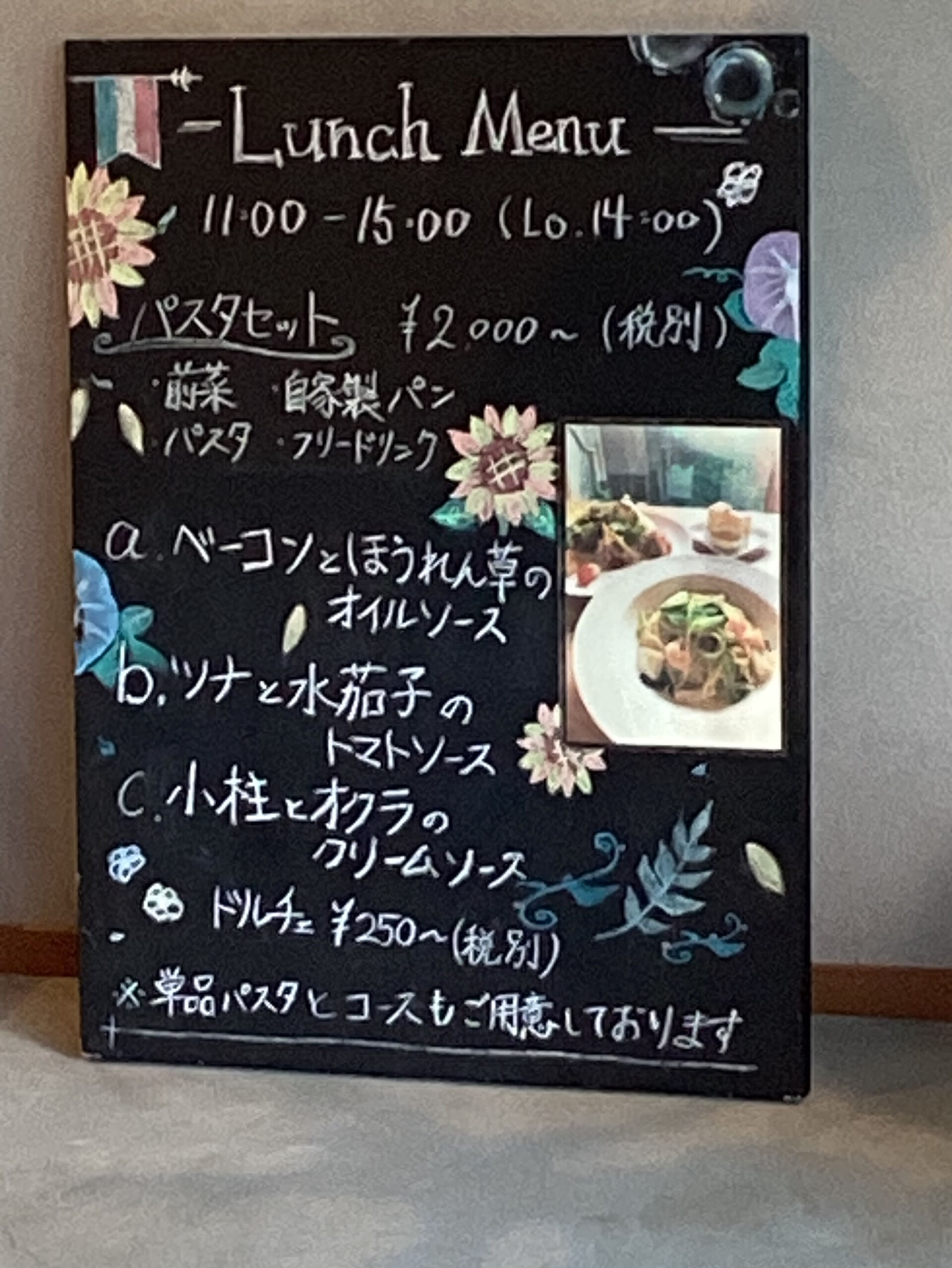 本日よりランチパスタの内容がかわります😊