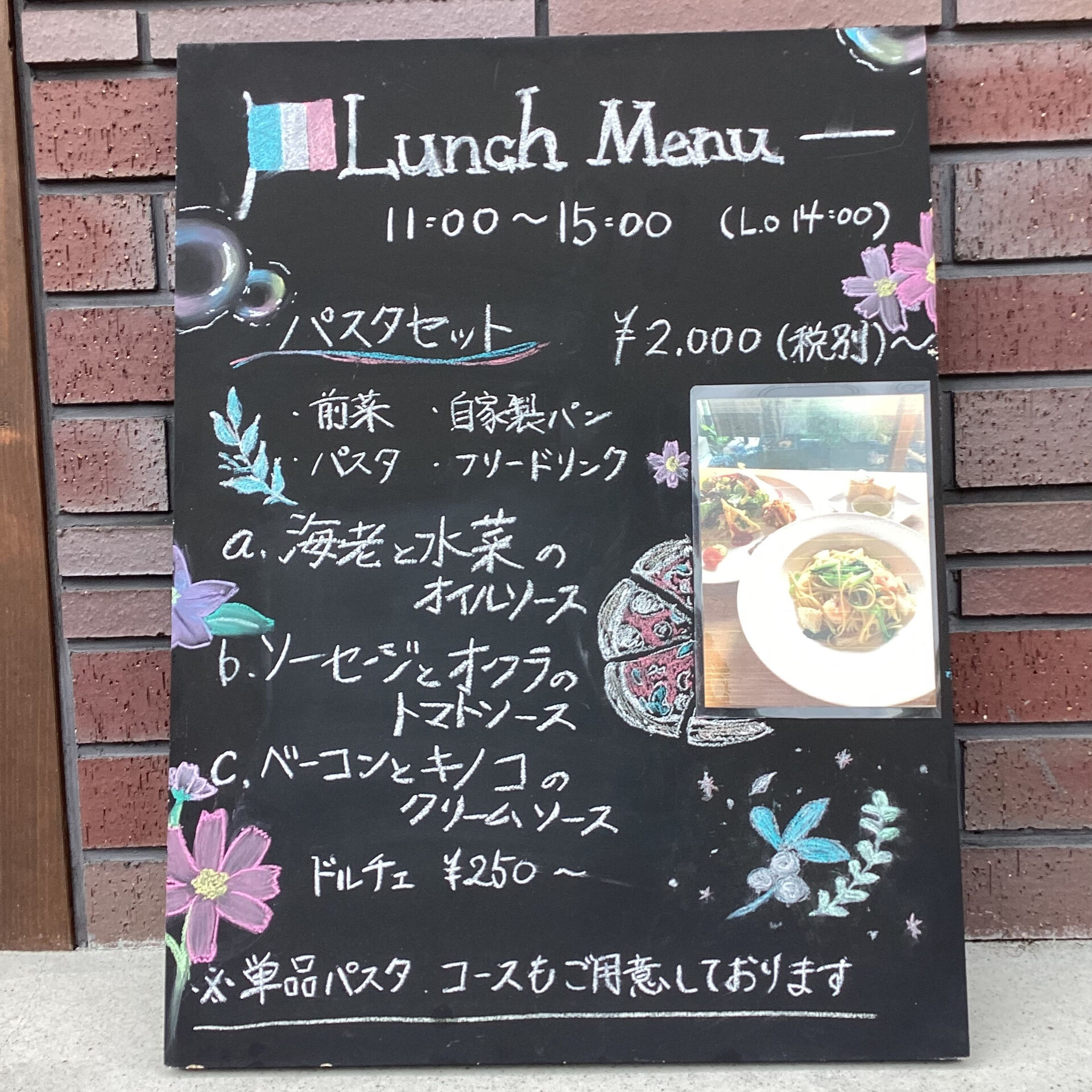 本日よりランチパスタの内容がかわります🍝😋