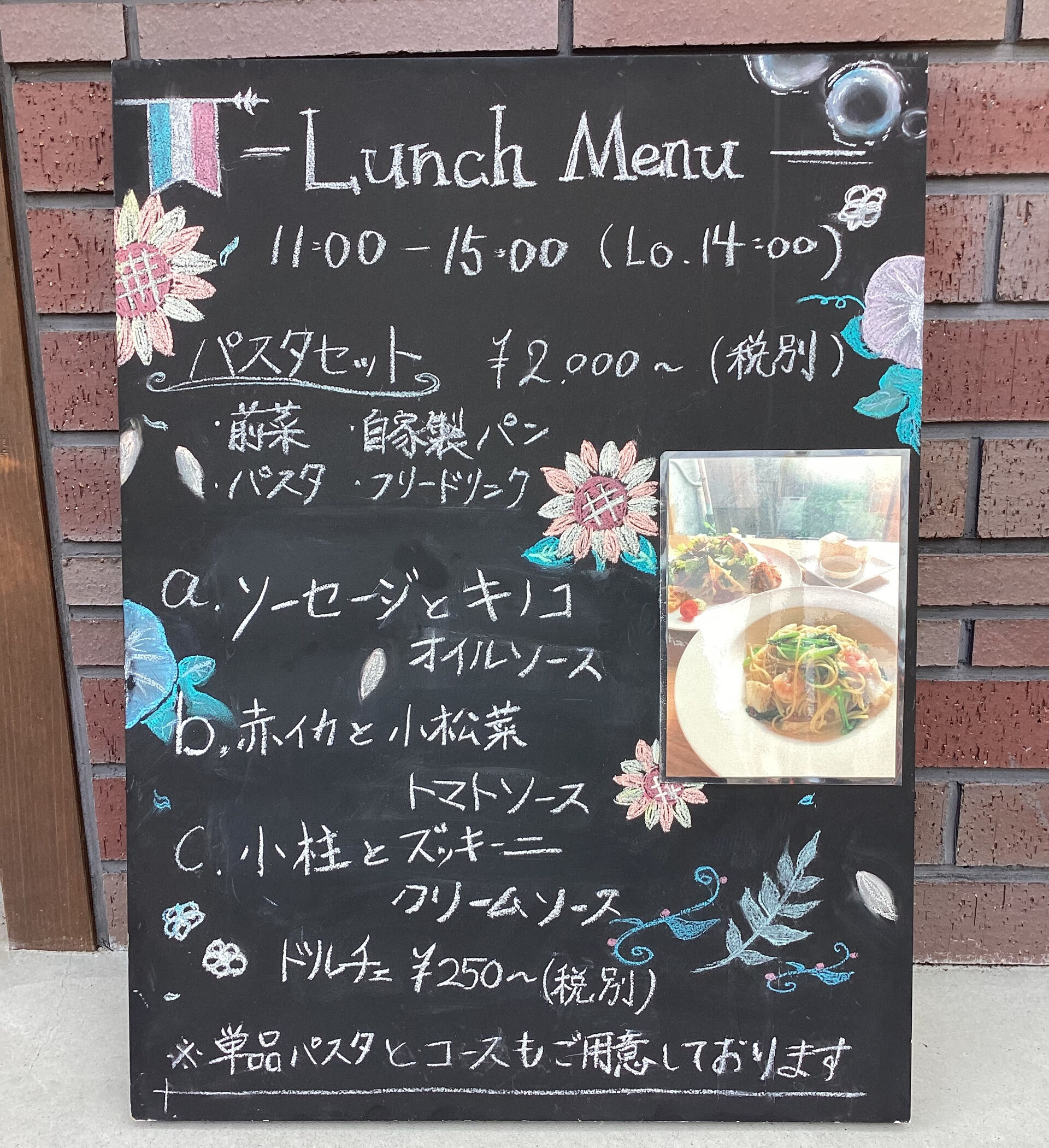 本日よりランチパスタのメニューがかわります！