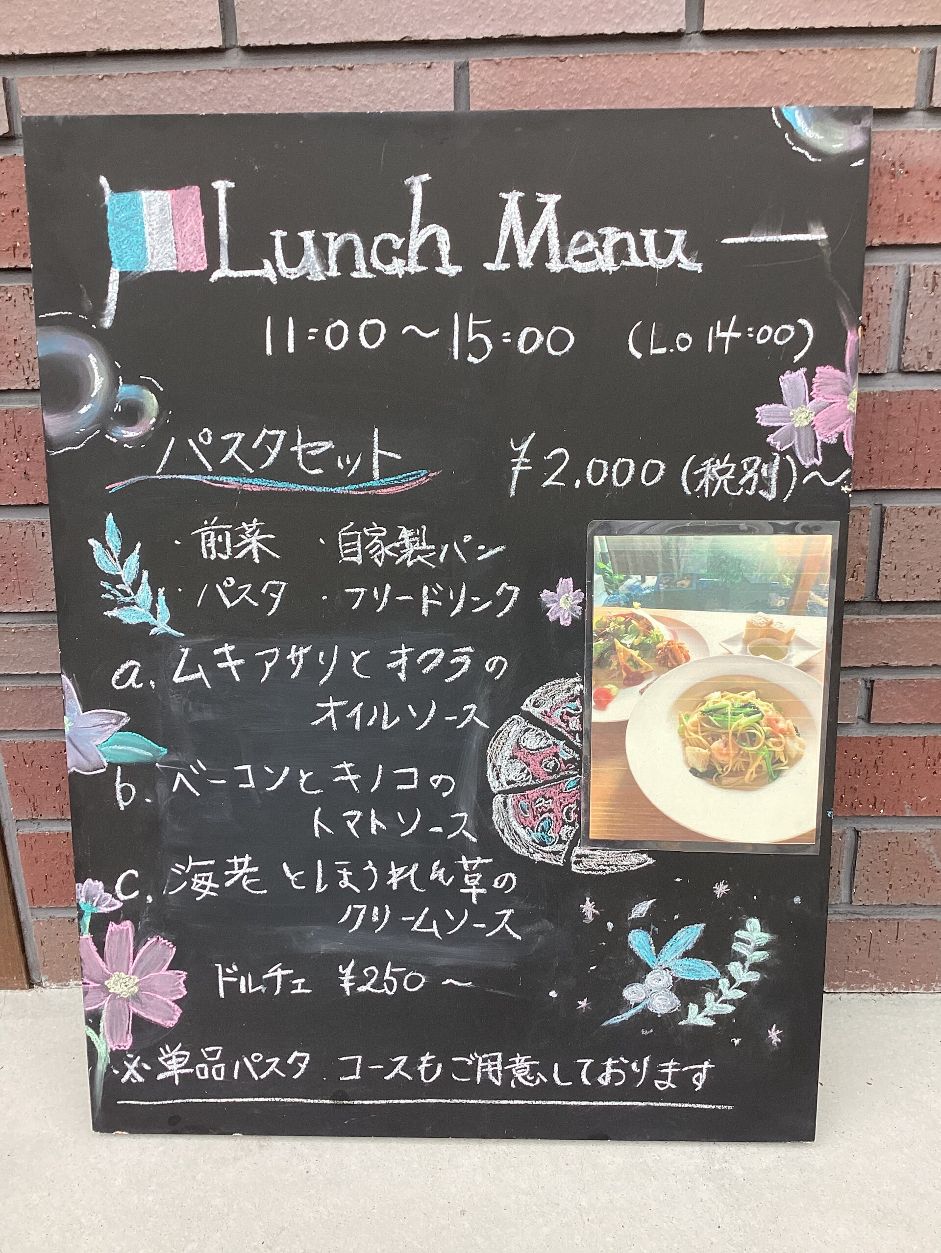 本日よりランチパスタの内容が替わります