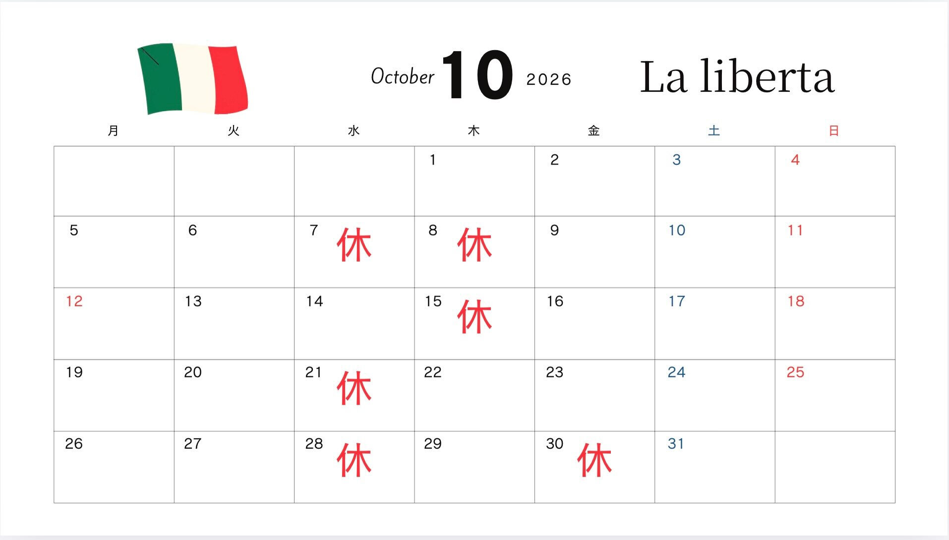 10月の店休日