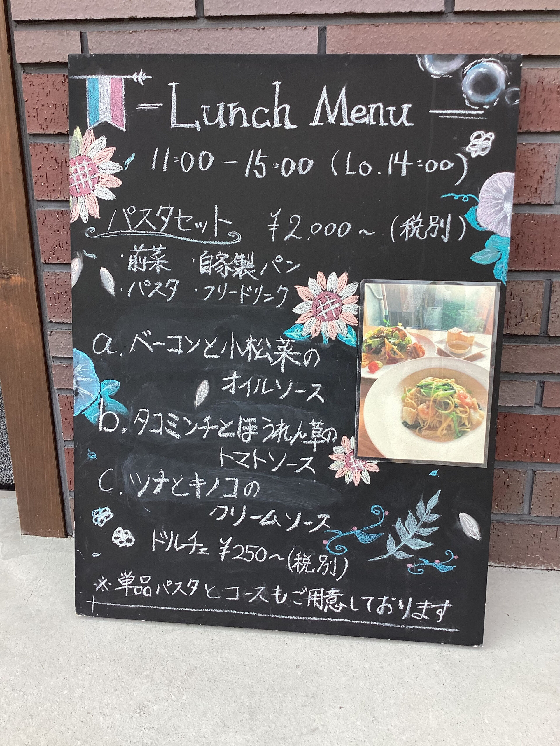本日よりランチパスタの内容が替わります♪